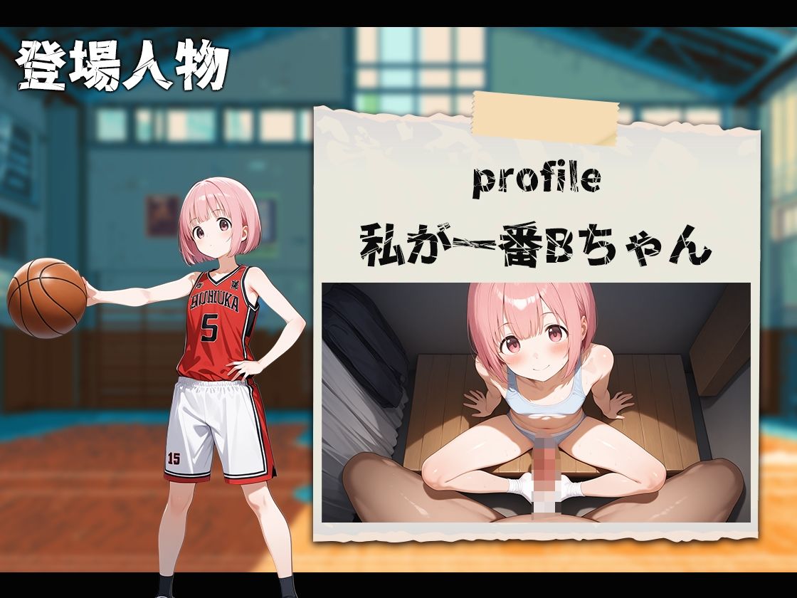 【音声付】ムフフな放課後〜バスケ部編〜 - サンプル画像 5