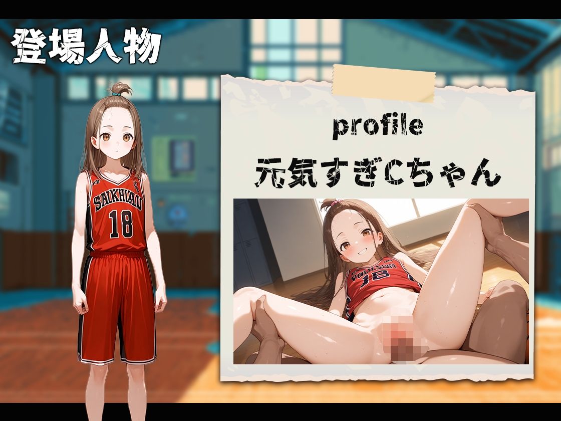 【音声付】ムフフな放課後〜バスケ部編〜 - サンプル画像 6