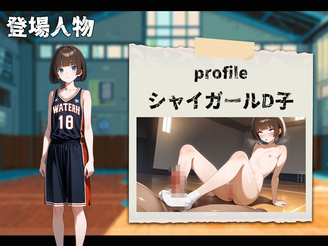 【音声付】ムフフな放課後〜バスケ部編〜 - サンプル画像 7