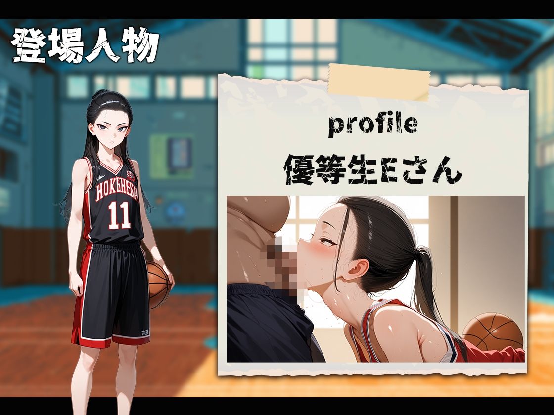 【音声付】ムフフな放課後〜バスケ部編〜 - サンプル画像 8