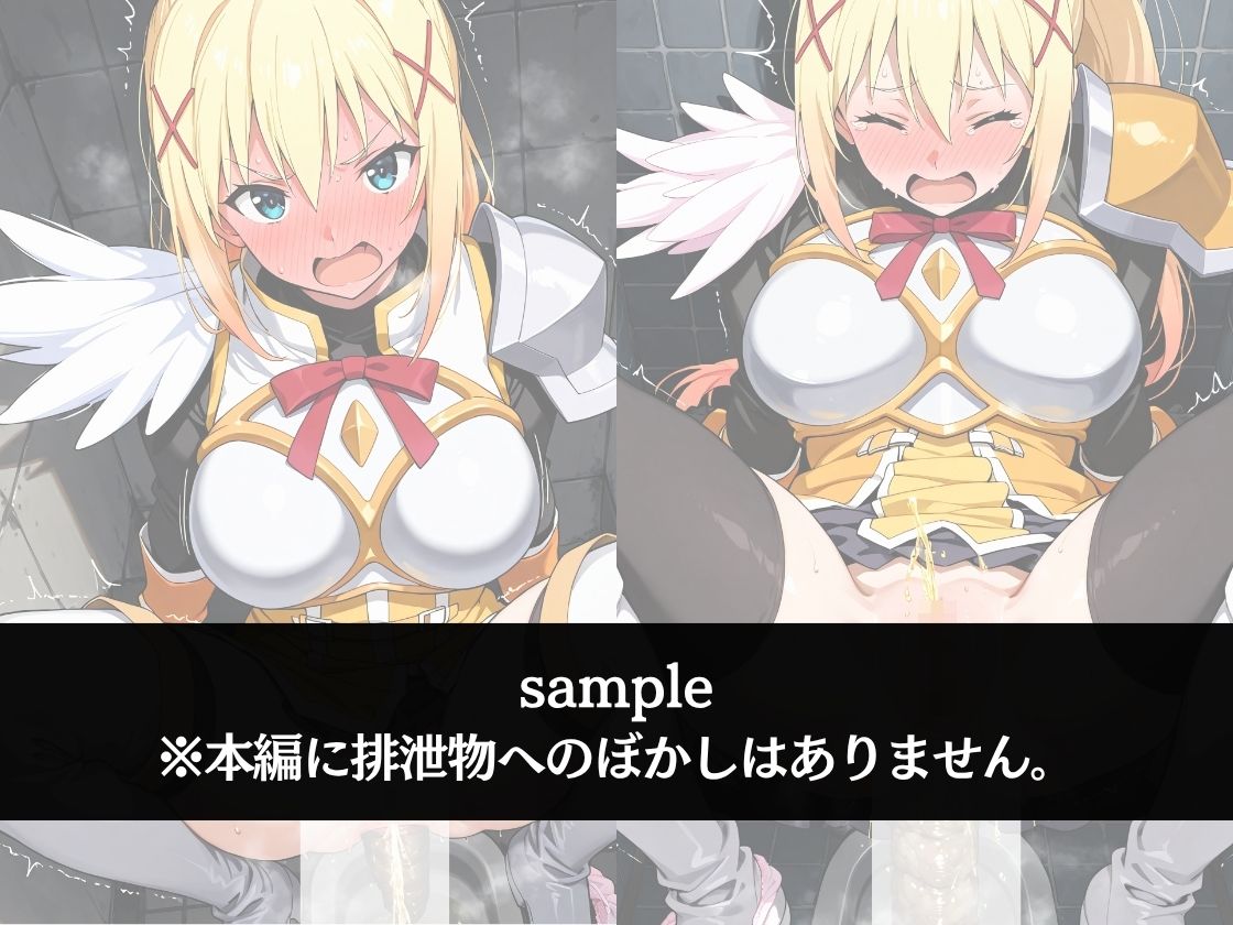 極太ウンコトイレ乱入〜絶対に見られたくない姿〜ダ〇ネス - サンプル画像 1