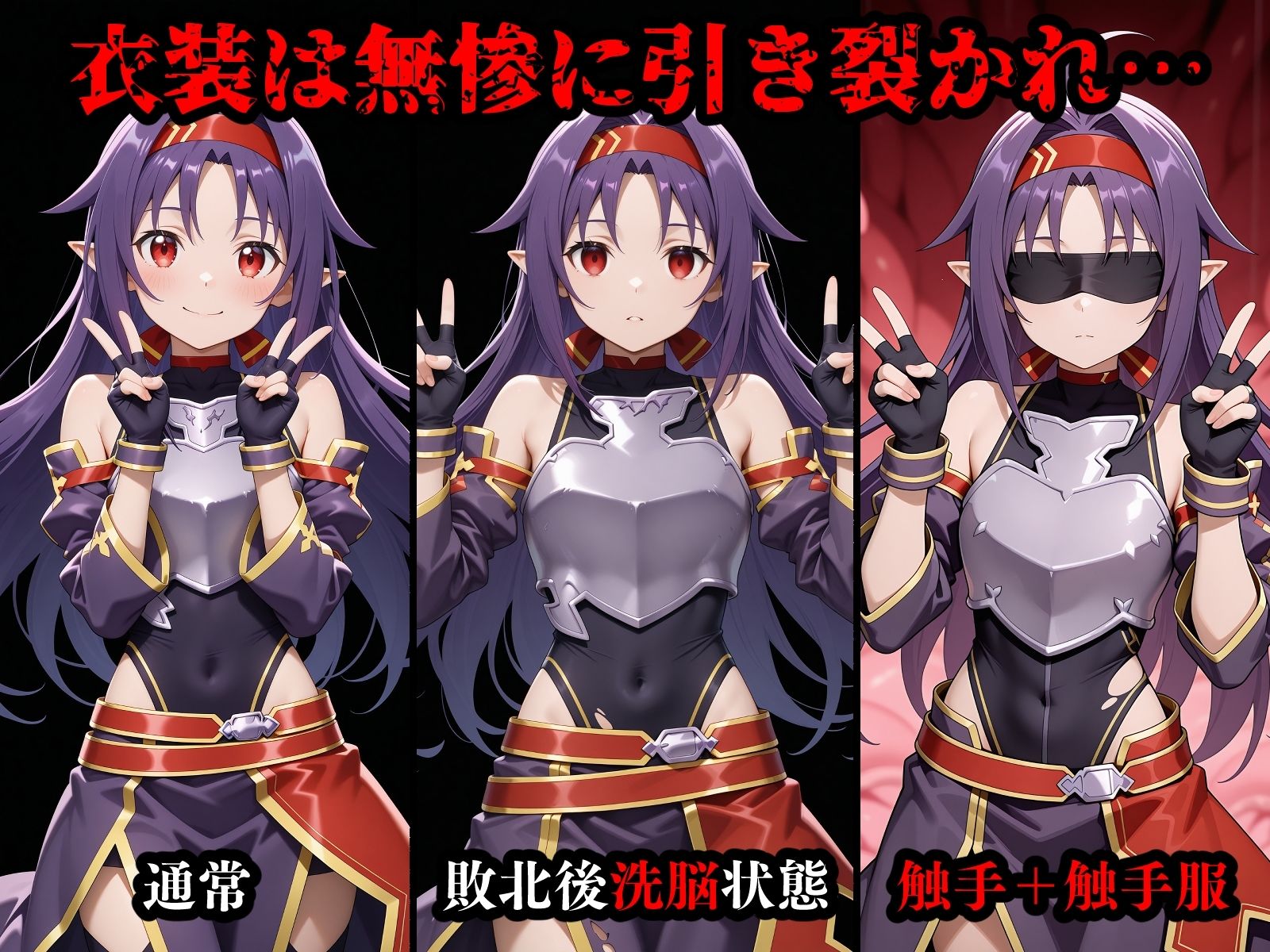 完全敗北ヒロインズ リー〇ァ 紺〇木綿季 屈服するまで責め続ける！ - サンプル画像 2