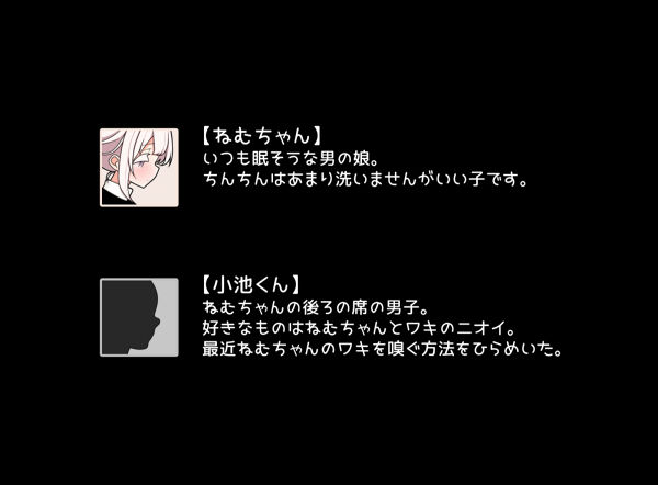 いつも眠そうな男の娘の体臭。 - サンプル画像 1