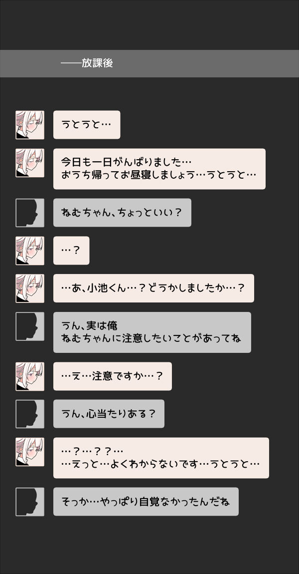 いつも眠そうな男の娘の体臭。 - サンプル画像 3