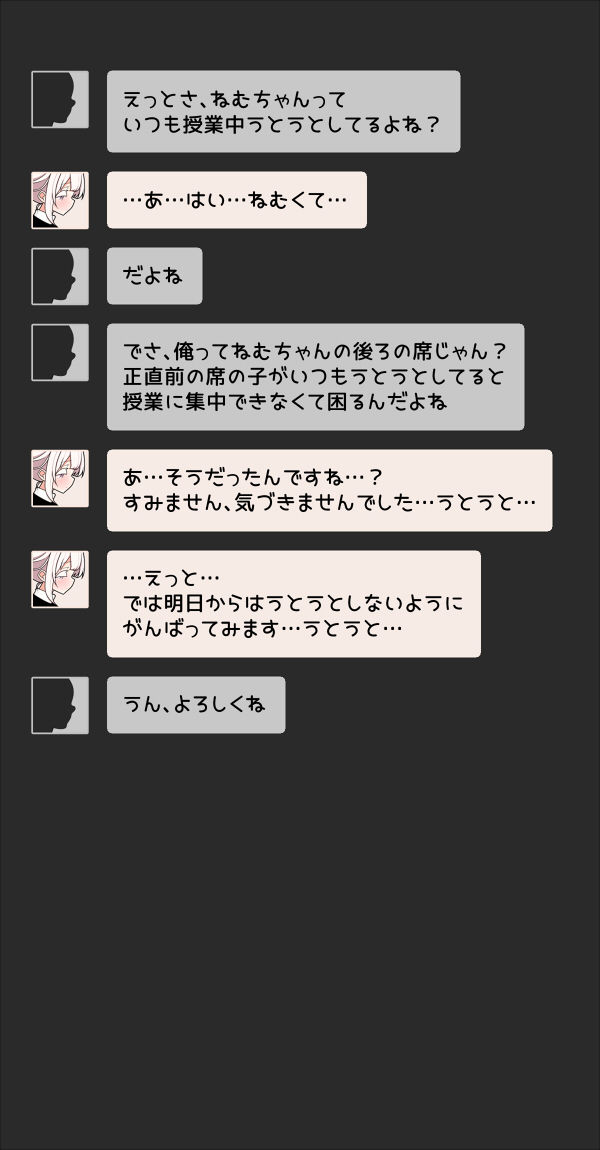 いつも眠そうな男の娘の体臭。 - サンプル画像 4