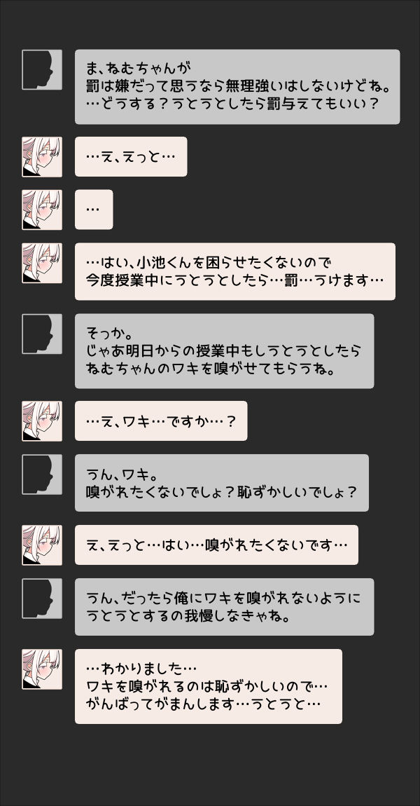 いつも眠そうな男の娘の体臭。 - サンプル画像 7