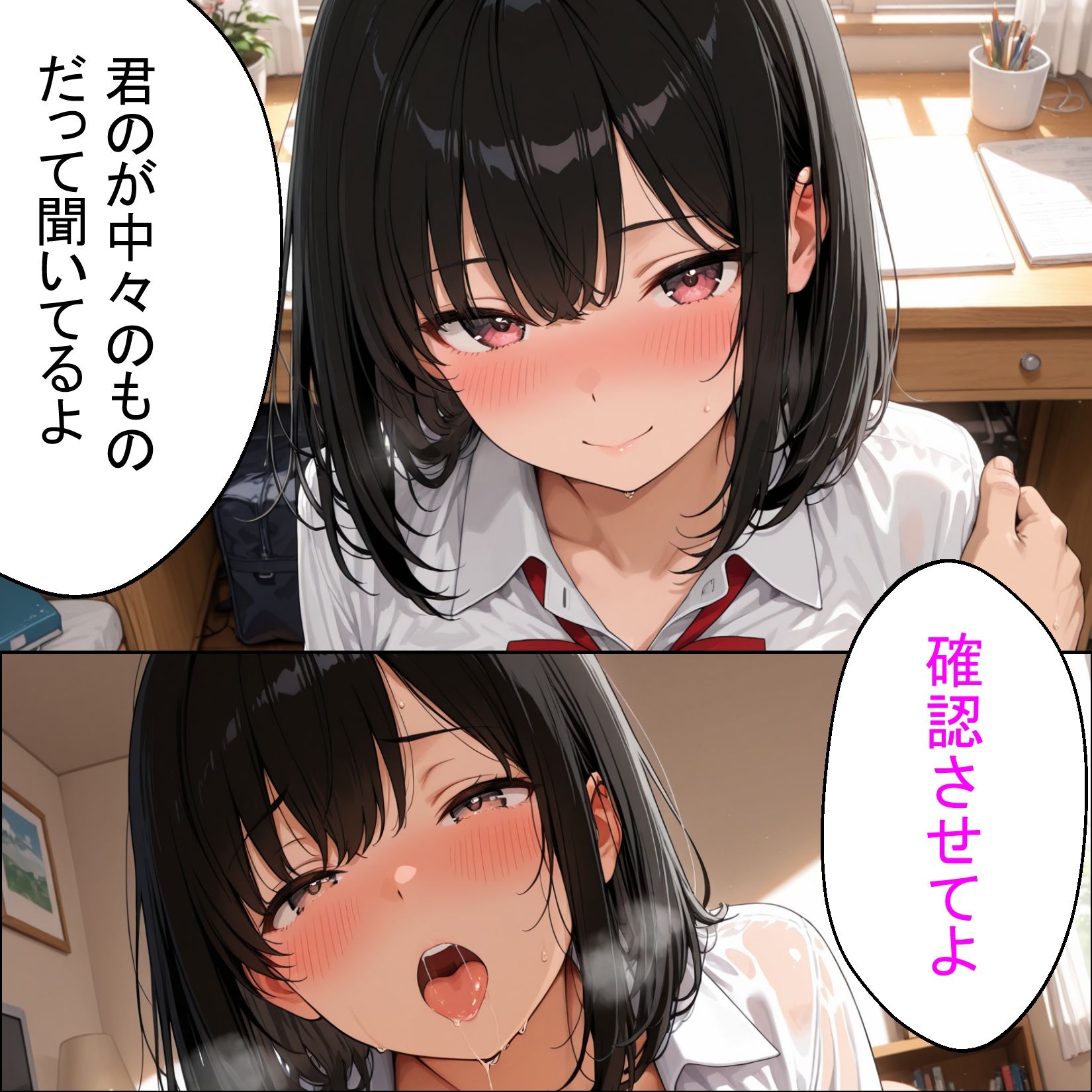 即イキ女子校生〜クラスメイトが冴えない僕で処女卒業〜 - サンプル画像 3