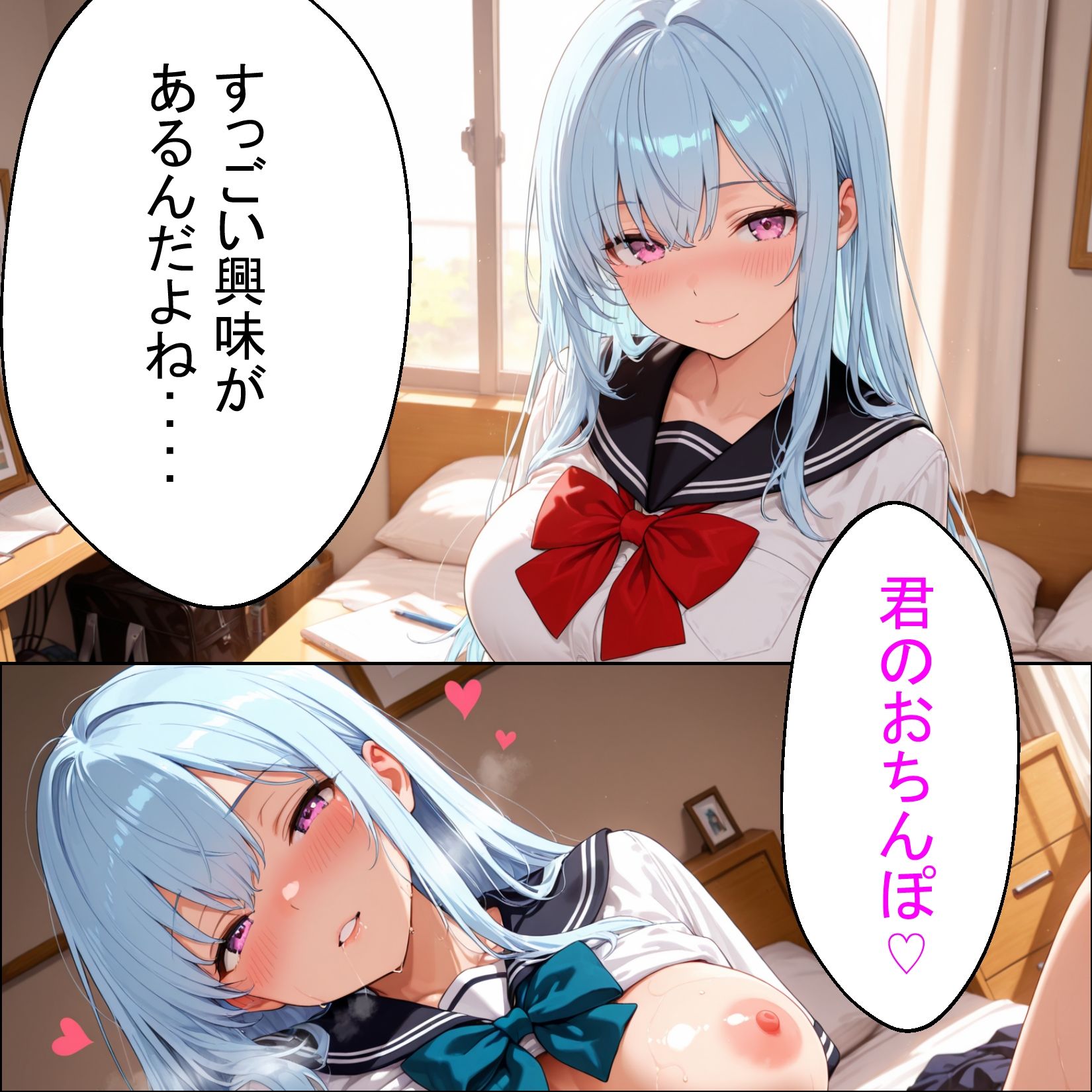 即イキ女子校生〜クラスメイトが冴えない僕で処女卒業〜 - サンプル画像 4