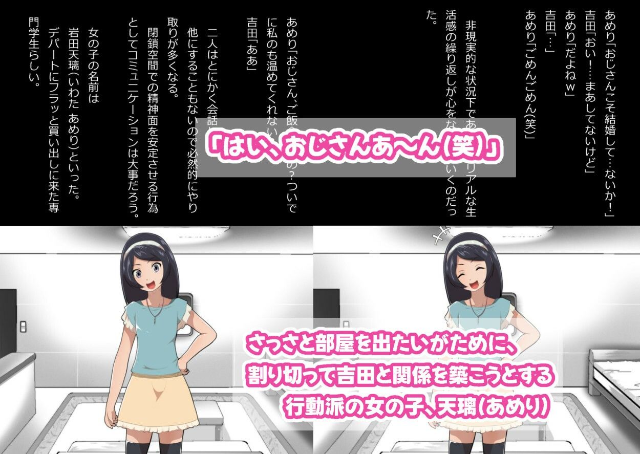 たまたま（？）エレベーターに乗り合わせただけの女の子とある部屋に閉じ込められた - サンプル画像 2