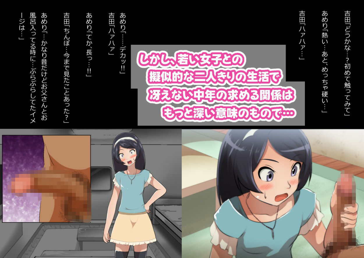 たまたま（？）エレベーターに乗り合わせただけの女の子とある部屋に閉じ込められた - サンプル画像 3