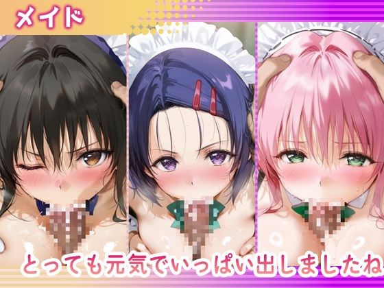 欲望コスチュームパラダイス_古手川唯/西蓮寺/ララ - サンプル画像 3