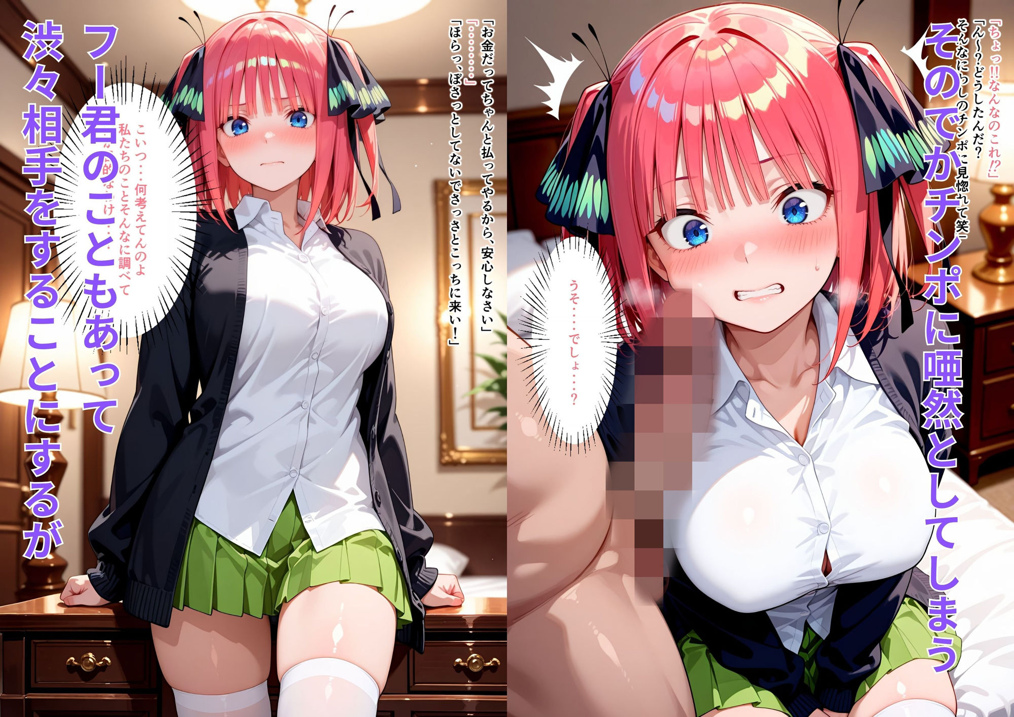 お金とフー君のため  たった一度の過ちだったはずなのに... - サンプル画像 1