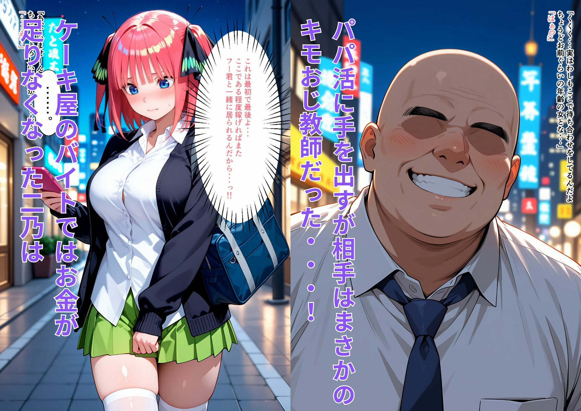 お金とフー君のため  たった一度の過ちだったはずなのに... - サンプル画像 2