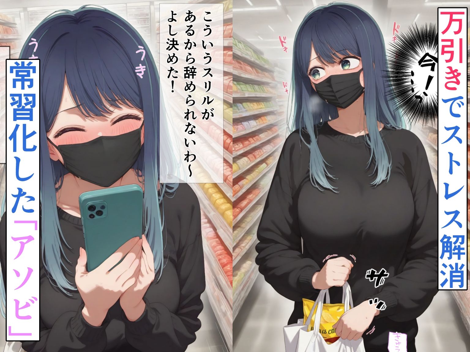 お仕置き！万引き娘を理解らセックス！ - サンプル画像 3