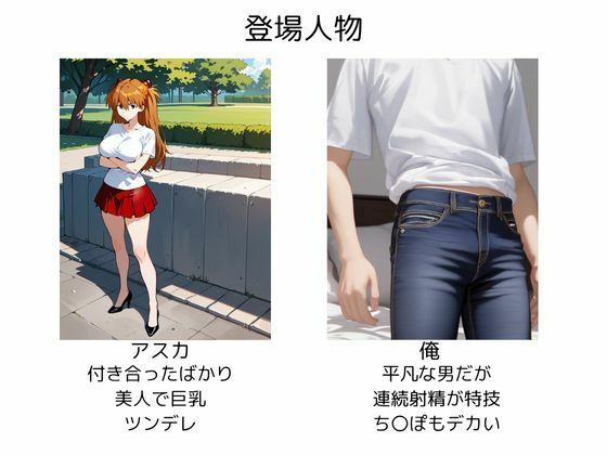 中出しコスプレデート・アスカラングレー - サンプル画像 2