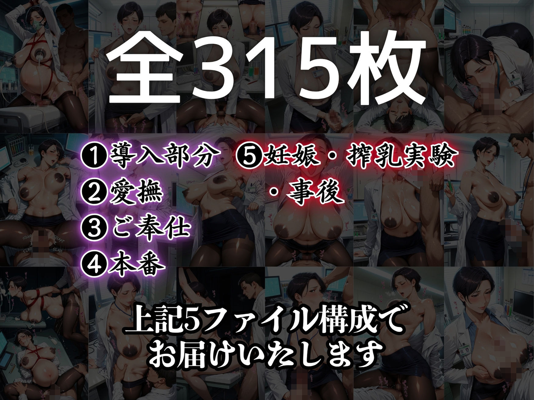 被験体は、私。同僚研究員による孕ませ搾乳実験 - サンプル画像 8