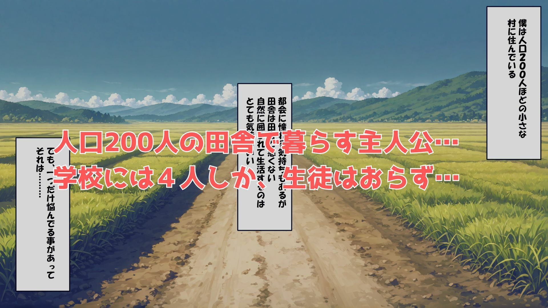 僕はイジメられている - サンプル画像 1