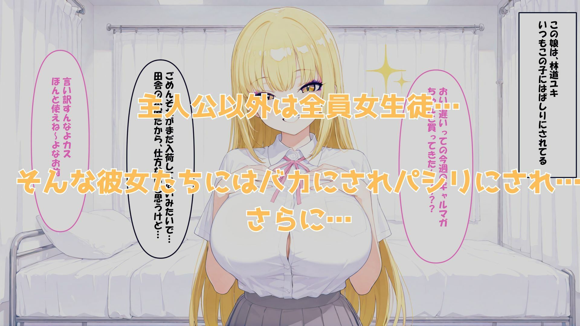 僕はイジメられている - サンプル画像 2