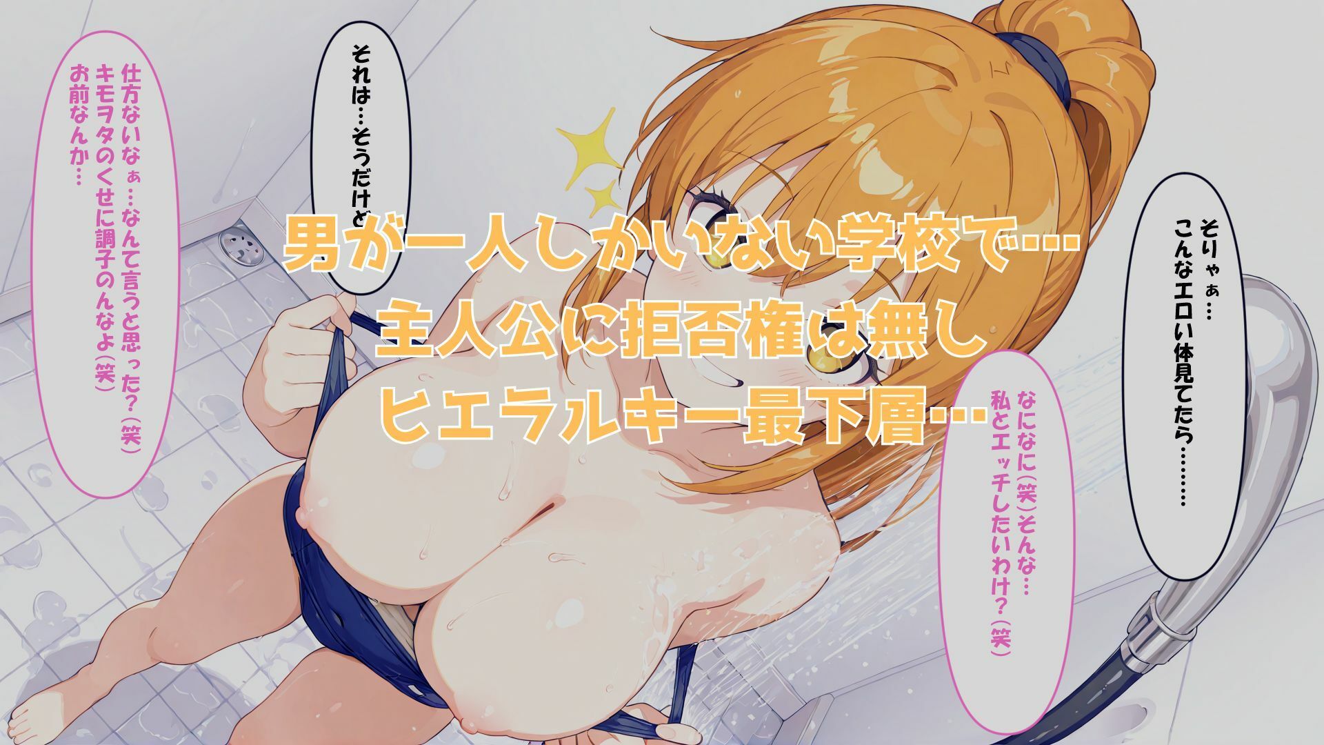 僕はイジメられている - サンプル画像 4