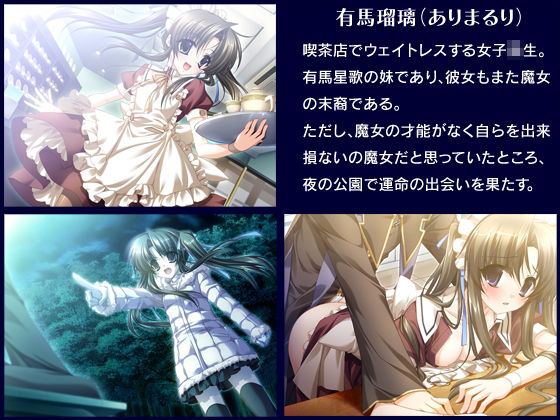 放課後の魔女は狙ったエモノを絶対に逃さない！〜気が付けば彼女のトリコ〜 - サンプル画像 3