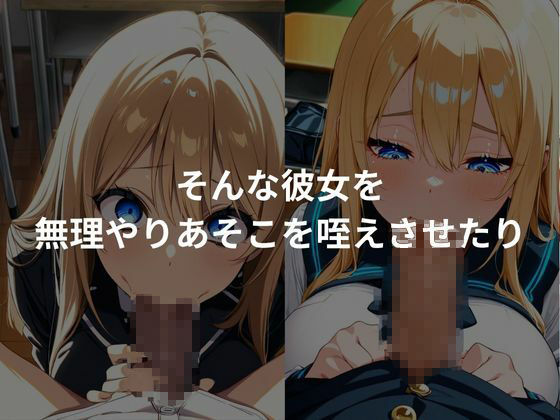 金髪女子校生の種付け記録 - サンプル画像 2