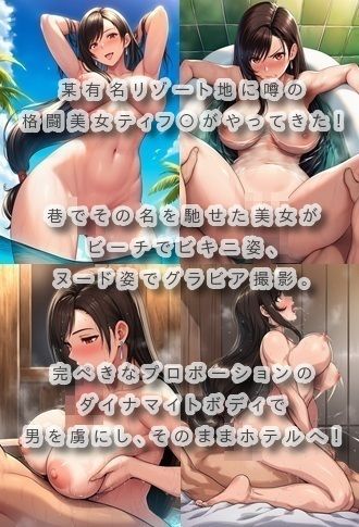 ティフ〇 セクシーヌード＆ホテルで生ハメH！【全117枚】 - サンプル画像 1