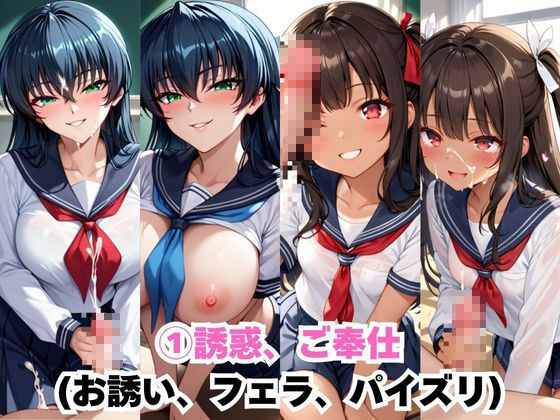 マジメな男教師×誘惑するビッチなヒロイン  〜エッチなご奉仕＆逆転SEX〜ア○ギ＆ユ○カゼ編 - サンプル画像 3