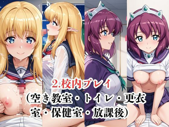 マジメな男教師×誘惑するビッチなヒロイン  〜エッチなご奉仕＆逆転SEX〜テ○ファニア＆ア○リエッタ編 - サンプル画像 4