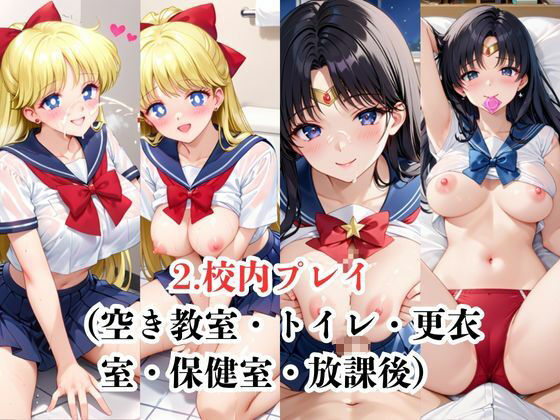 マジメな男教師×誘惑するビッチなヒロイン  〜エッチなご奉仕＆逆転SEX〜愛○美奈子＆火○レイ編 - サンプル画像 4