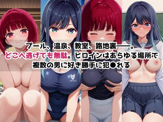 どこにいっても犯●れる有○かな＆黒川あ○ね - サンプル画像 1