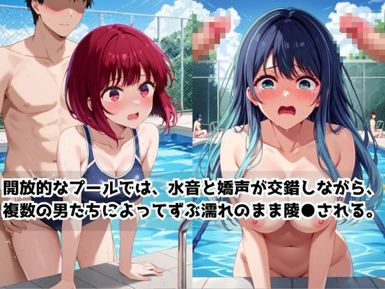 どこにいっても犯●れる有○かな＆黒川あ○ね - サンプル画像 2