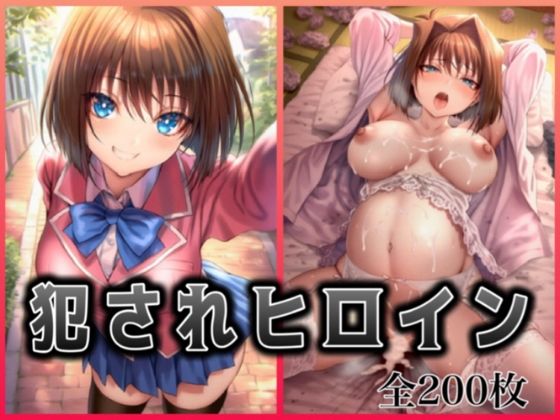 犯●れヒロイン 〜遊○王 真○ 杏子〜