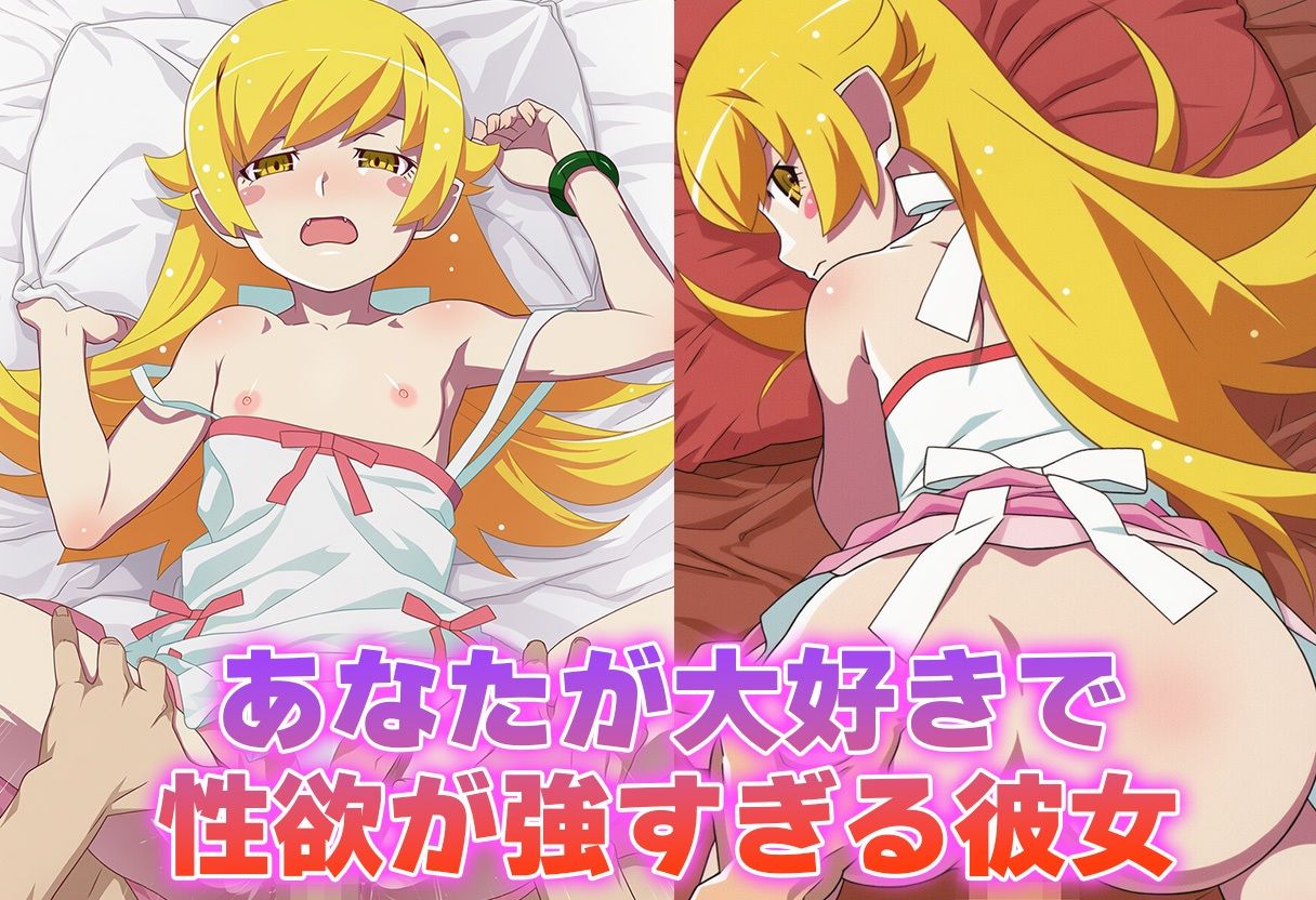 彼氏のあなたといちゃラブ後尾 忍◯忍 - サンプル画像 1