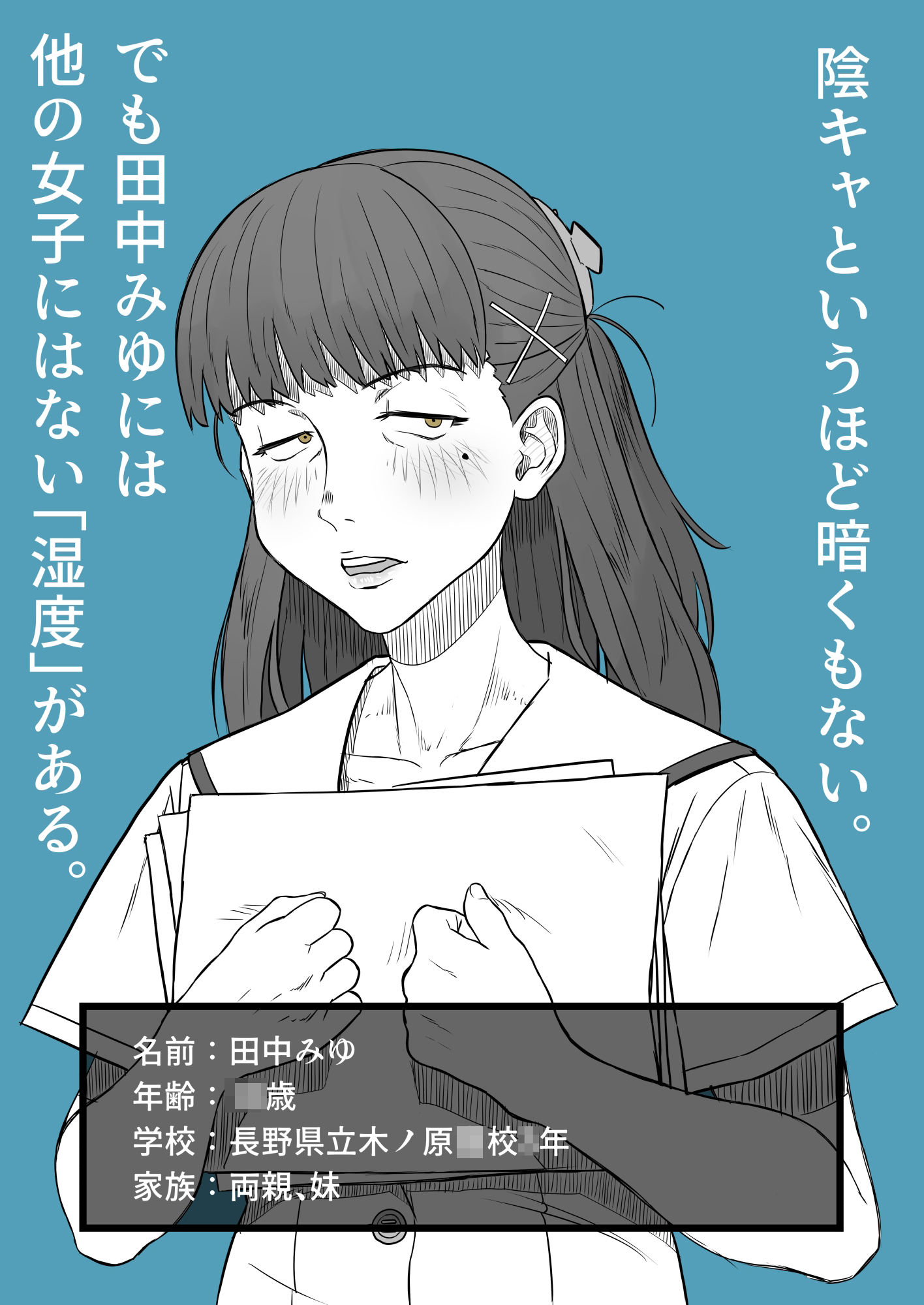 地味JK放課後交尾日和〜いつも教室の隅で本を読んでいる地味子の湿度、におい、肉のやわらかさに――今日も勃起が、止まらない。 - サンプル画像 1