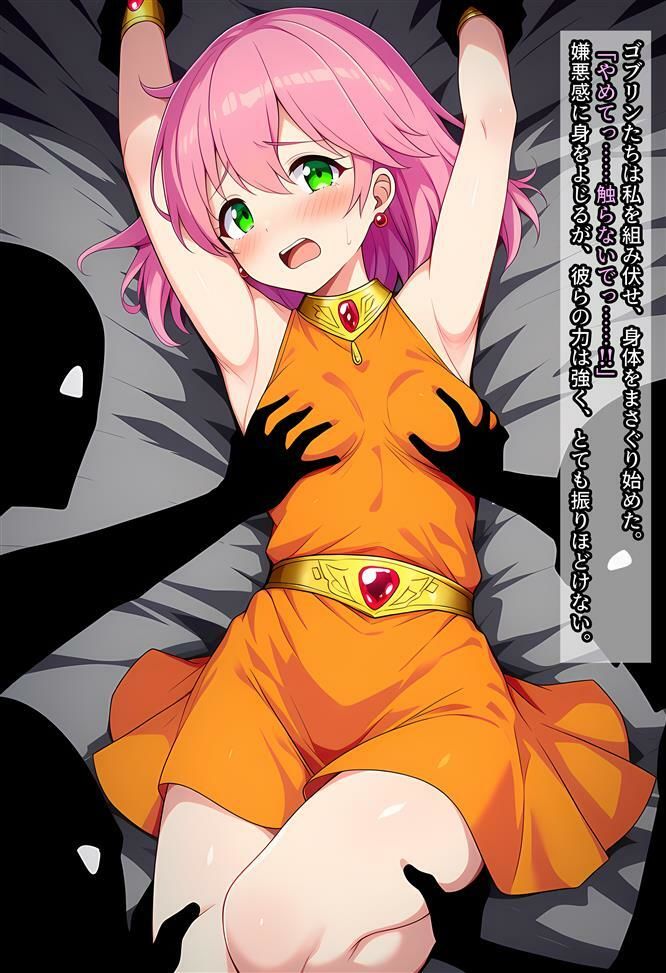 レナちゃんがゴブリンにヤラれる話 - サンプル画像 2