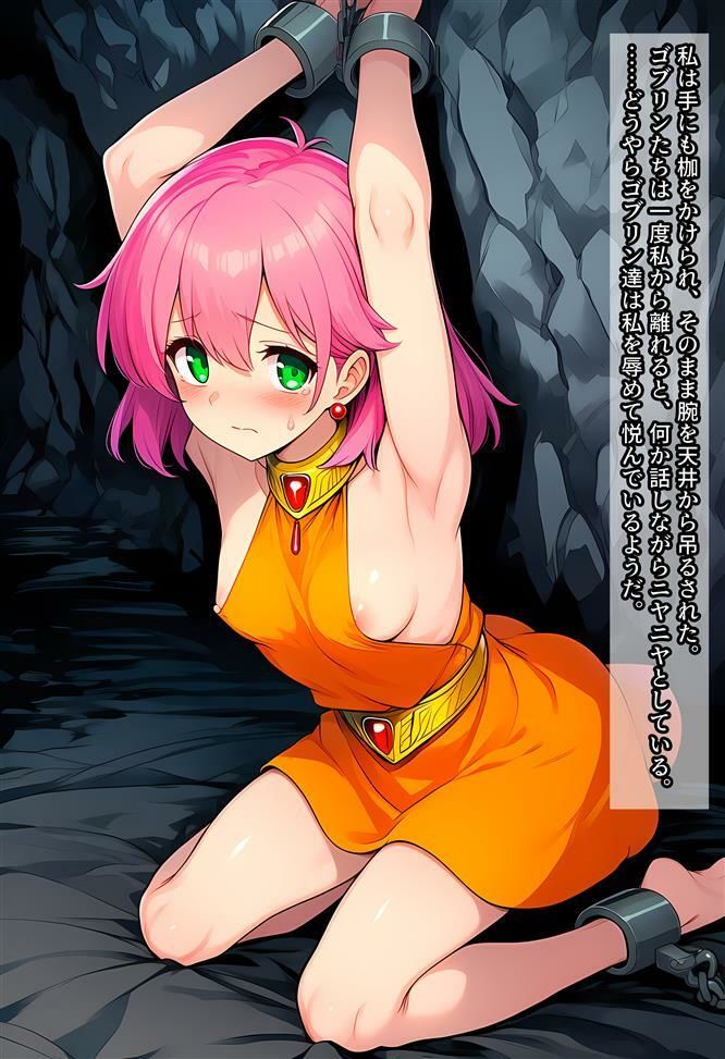 レナちゃんがゴブリンにヤラれる話 - サンプル画像 3