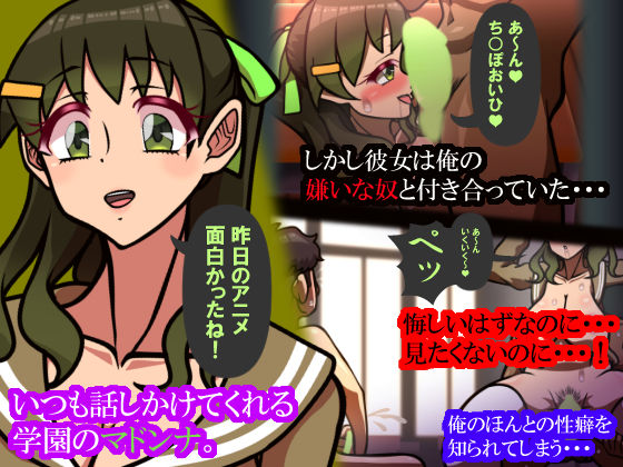 嫌ならみんな〜それでも見ちゃう物好きの性（さが）〜 - サンプル画像 1