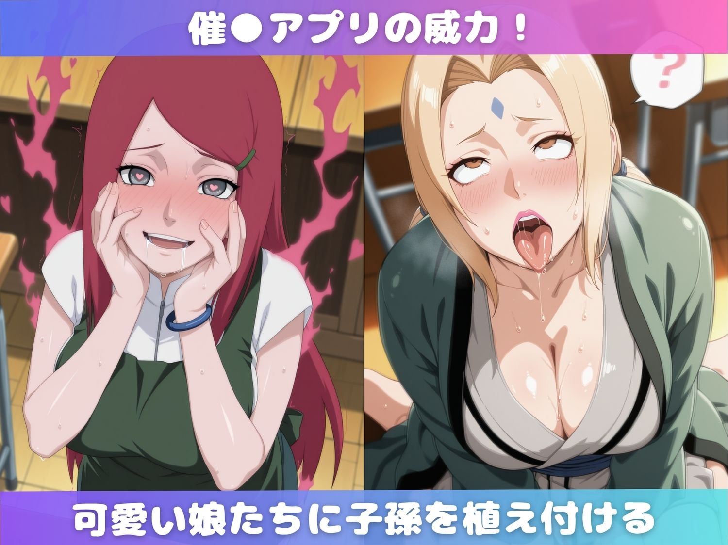 NAR●TOの娘たちがとにかくキモいオジサンから孕ませられるまでの記録 - サンプル画像 2