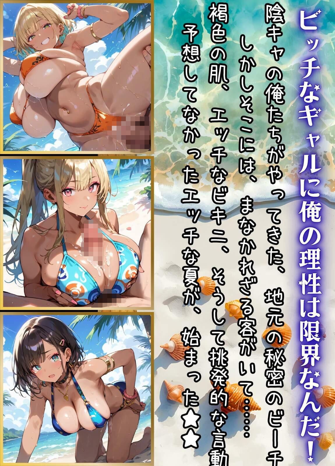 ビッチなギャルにはお仕置きだ3！【厳選270枚】こぼれる水着が眩しすぎて！！ - サンプル画像 1