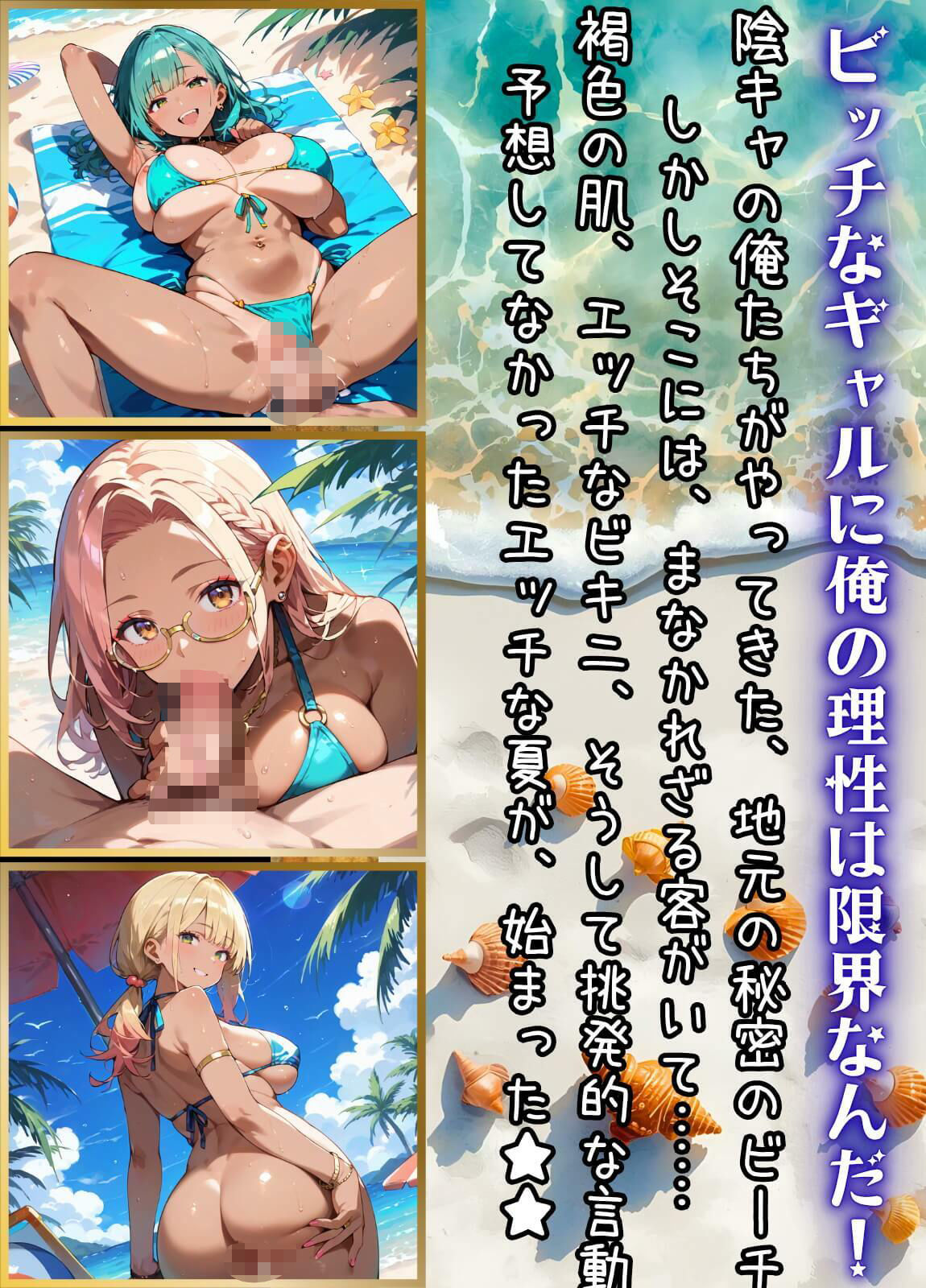 ビッチなギャルにはお仕置きだ5！【厳選270枚】こぼれる水着が眩しすぎて！！ - サンプル画像 1