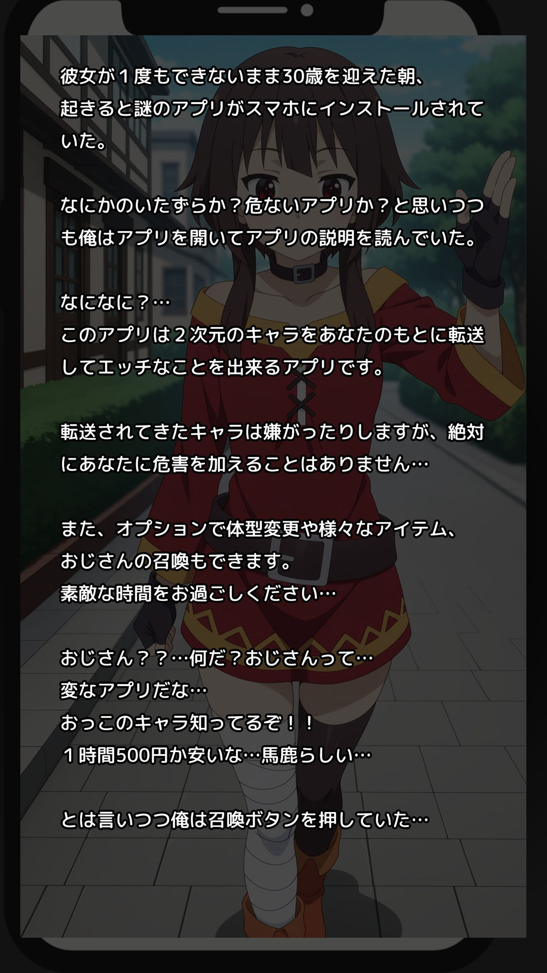 【一部セリフつき】Deliサモ☆ 美少女とおじさん強●召喚アプリ - 厨二病の魔女っ娘編 - - サンプル画像 1