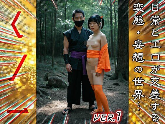 【 全裸コスプレ 】くノ一（くのいち） 1 - サンプル画像 3