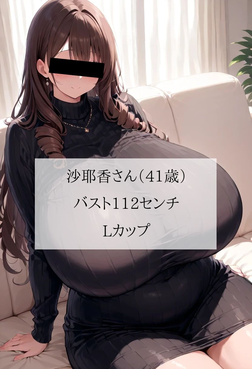 着衣爆乳フェチ〜超乳おっぱい×肉厚巨尻むっちり熟女のぴちぴちタイトニットワンピース画像集 - サンプル画像 2