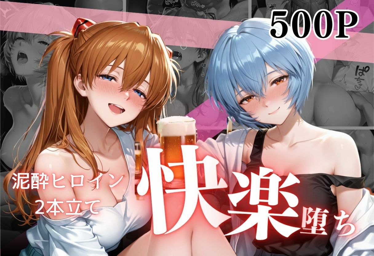 泥●お持ち帰りVol.4 - サンプル画像 1