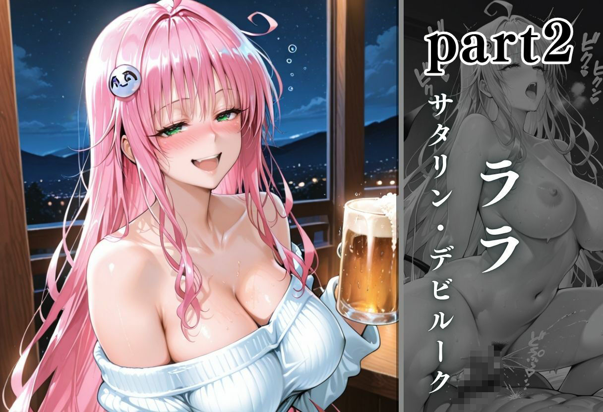 泥●お持ち帰りVol.5 - サンプル画像 4