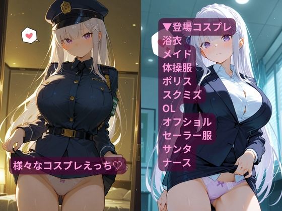 コスルーム  イチャラブえっち漬け  リゼ〇  エミリア - サンプル画像 3