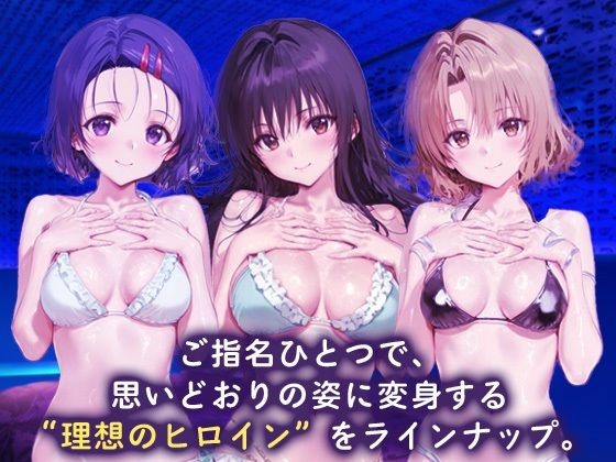 変身ヒロインご指名コレクション_古手川/西連寺/籾岡里紗 - サンプル画像 1