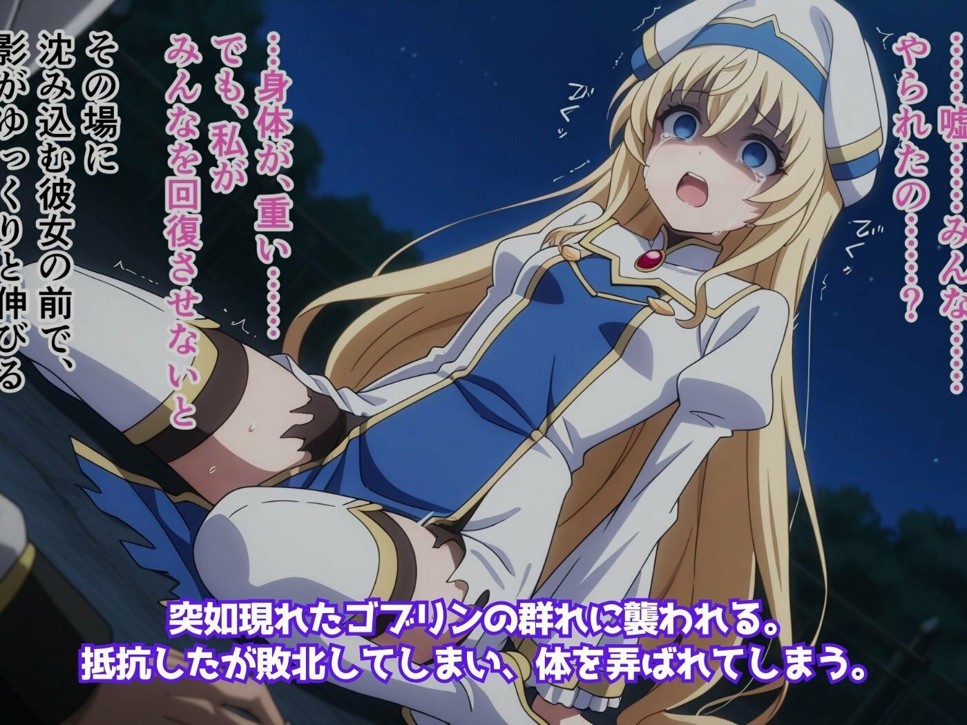 敗北洗脳NTR〜女神官の奪われた純潔〜 - サンプル画像 1