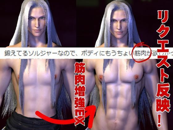 【美男3PEX】セフィロスとクラウド＋美男子3人のプレイ！（バージョンアップ版） - サンプル画像 2