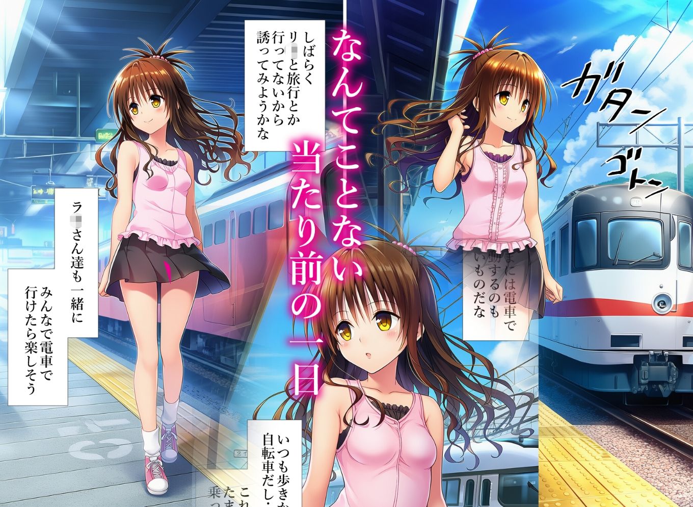 催〇列車  電車に乗っただけなのに  美〇編 - サンプル画像 1